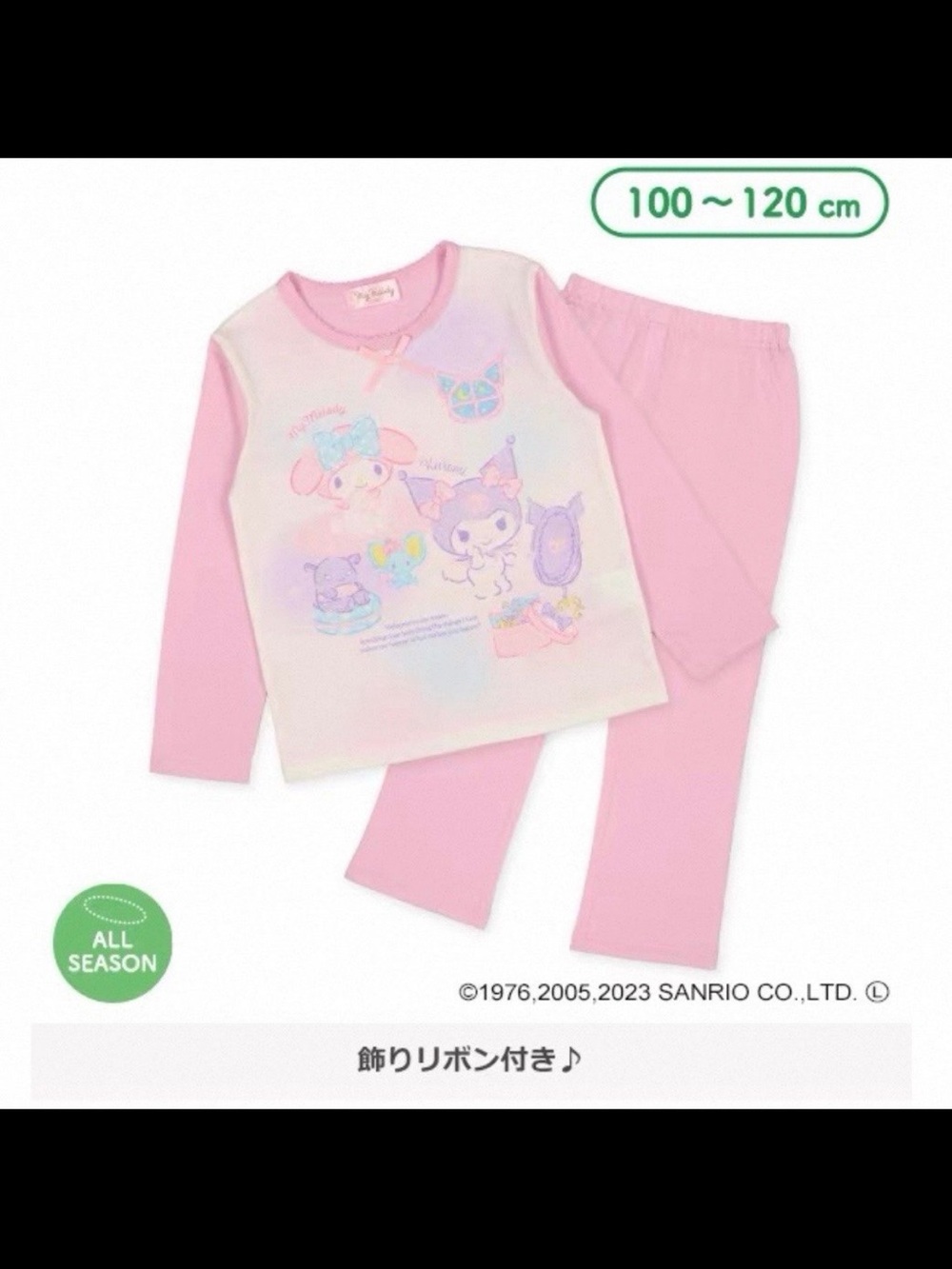 Sanrio Kids My Melody Kuromi Pajama Set